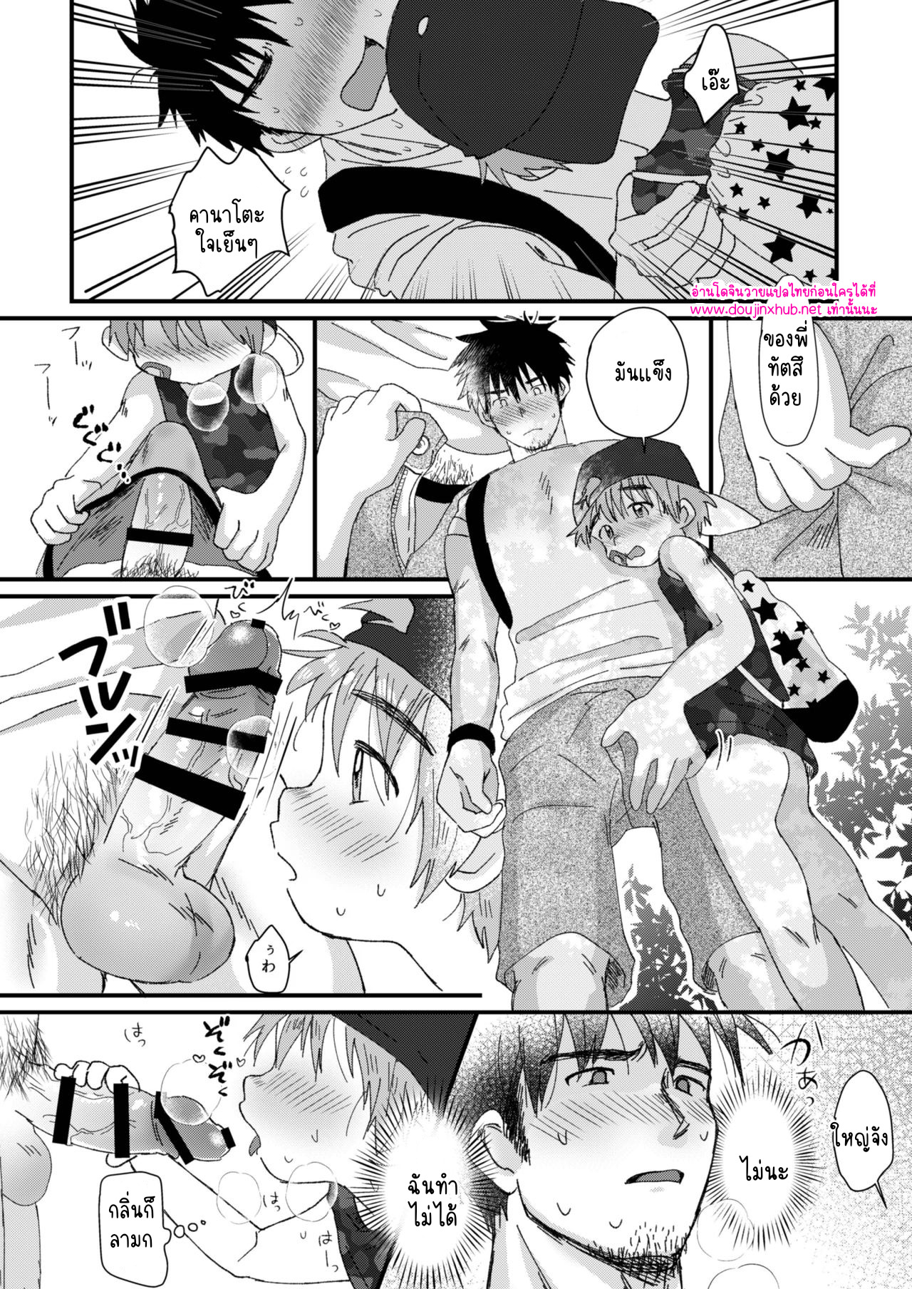 วันหยุดฤดูร้อน-30